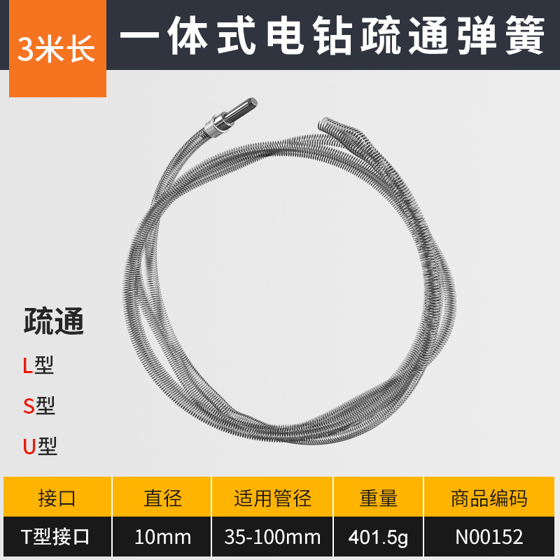 Resorte para desatascar desagües con taladro eléctrico doméstico, resorte de alta densidad de 10 mm de grosor y encriptado, específico para desatascar desagües.