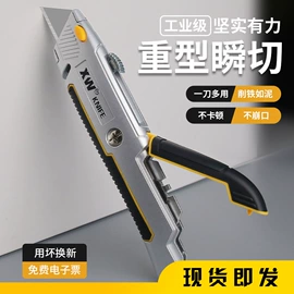 割刀;美工刀;刀片