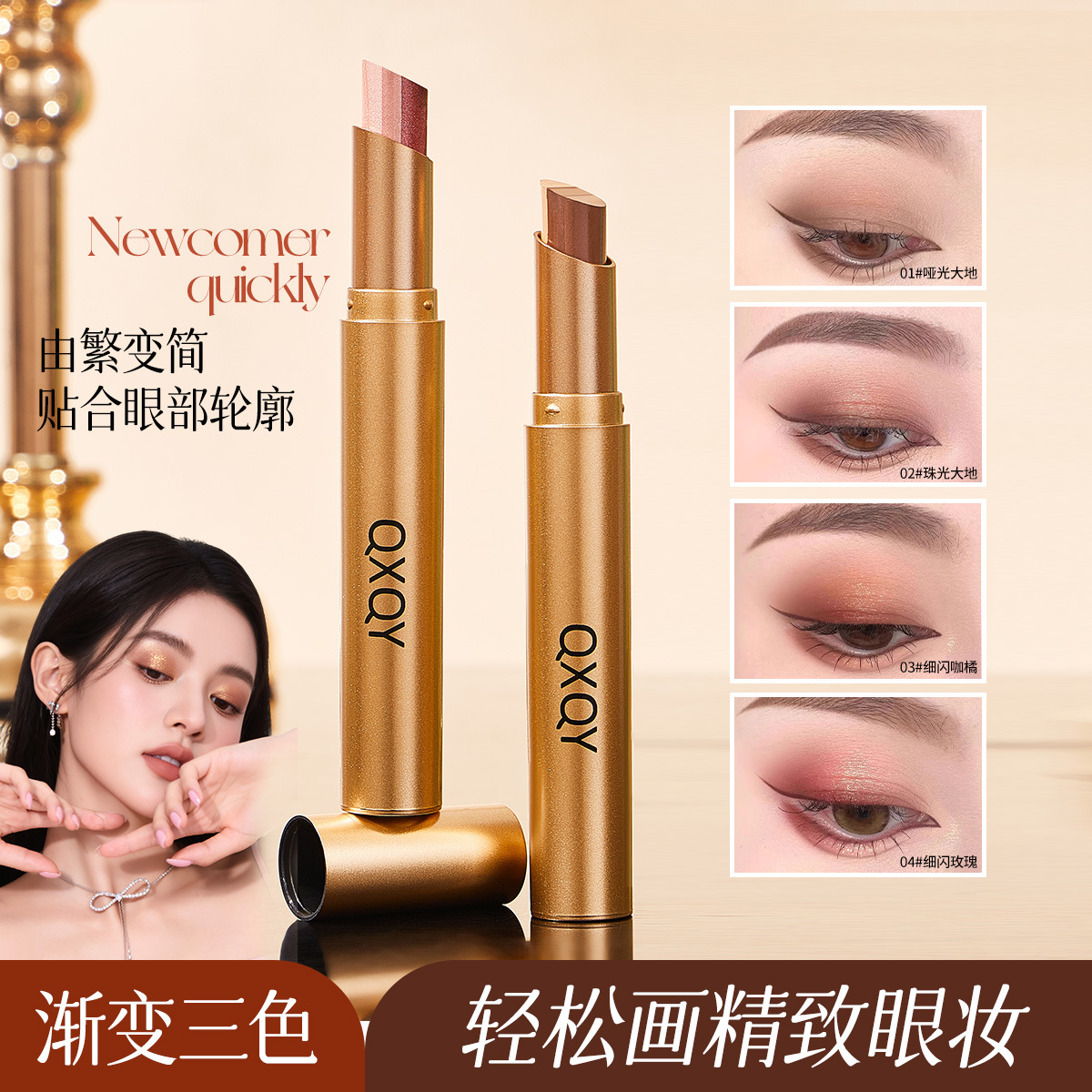 Color maquillaje QXQY brillo tricolor varilla de sombra de ojos perlada brillante impermeable anti sudor no se desvanece tricolor sombra de ojos gradiente
