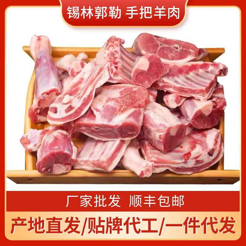 内蒙特产锡林郭勒盟羊肉卷羊排羊腿锡盟肚包肉烤羊烤肉法式羊排