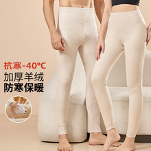 专柜男女同款羊绒裤高腰弹力加厚保暖高级感羊毛裤内穿打底保暖裤