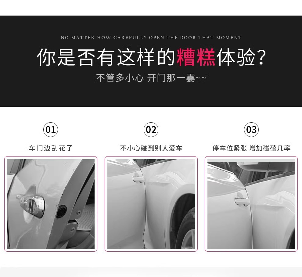 Car Door Anti-collision Strip Car Door Anti-scratch Anti-scratch Car Sticker Body Door Opening Rubber Strip Decorative Supplies Electroplated Bright Surface