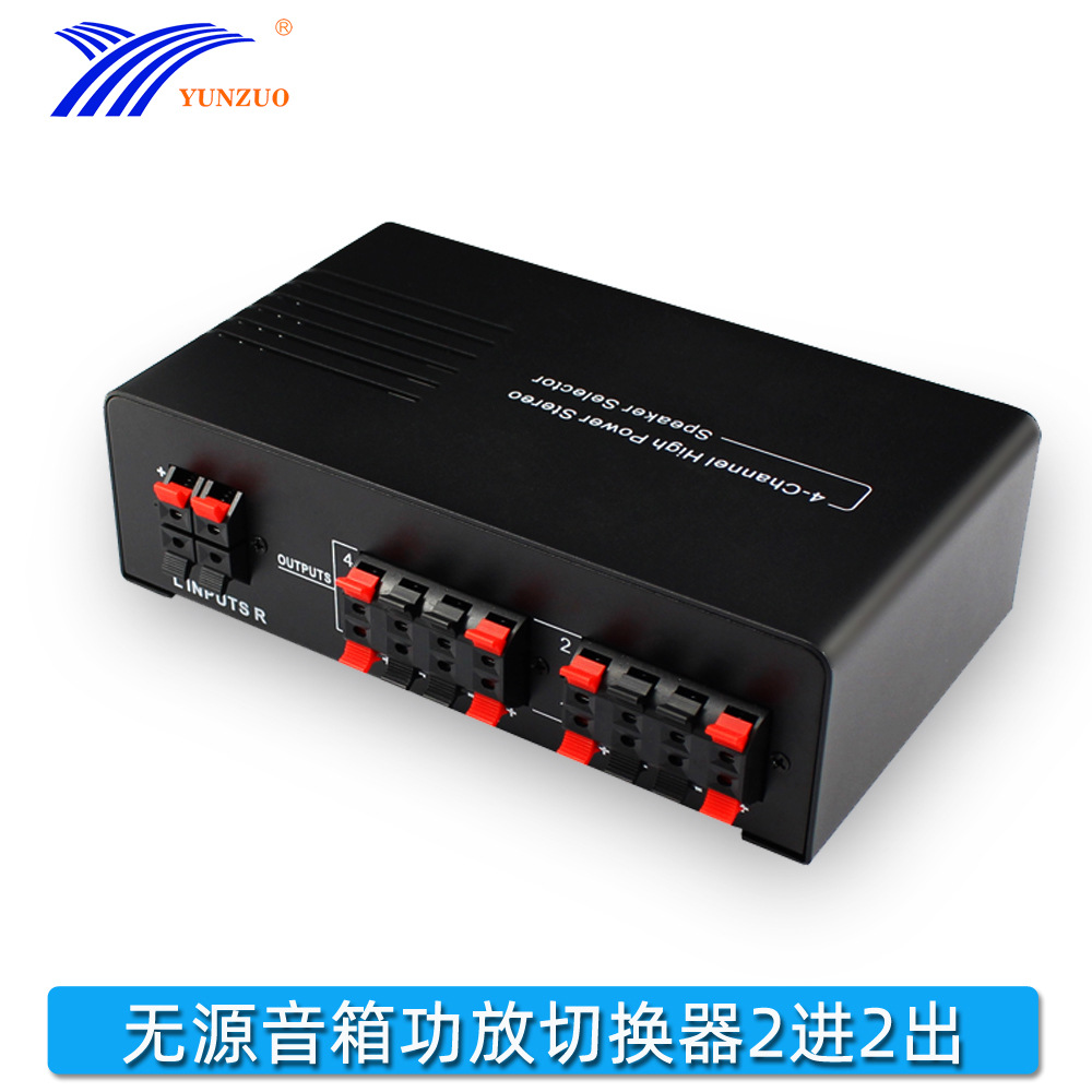 Operation audio frequency signal distributor simulation audio frequency enlarge Power amplifier sound Comparator Switch
