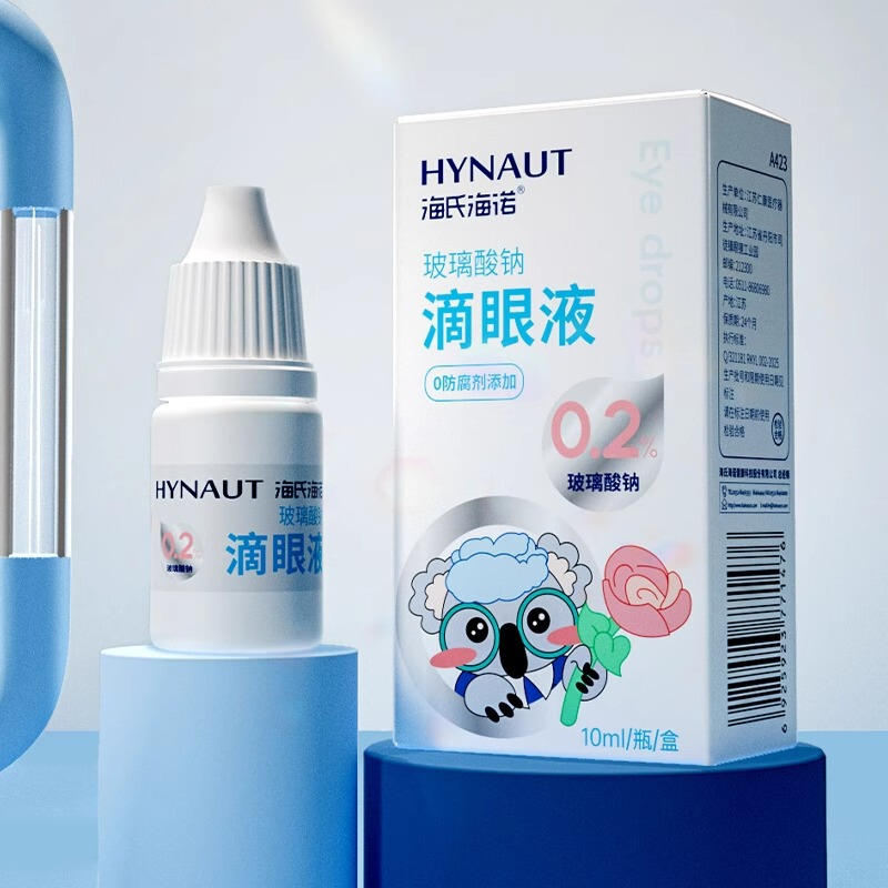 海氏海诺玻璃酸钠滴眼液0.2%玻璃酸钠不添加防腐剂眼部护理液正品|undefined