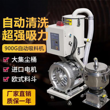 吸料机全自动900G真空上料机塑料颗粒提升机上料机菜籽榨油注塑机