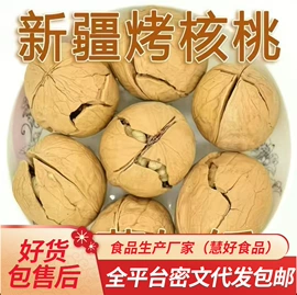 红枣干;山楂制品;苹果干