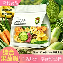 综合蔬果干;其他果干蜜饯;薯干类