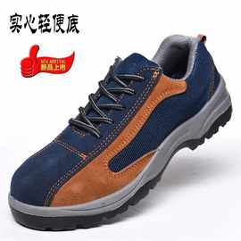 男鞋透气实心底劳保鞋男士翻毛牛皮老保鞋轻便真皮防滑工地鞋鞋子