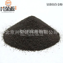 ��t�f�Ͻ�� 3D��ӡ��t�f�Ͻ��-100&mu;m�X���÷� CoCrMo�Ͻ��