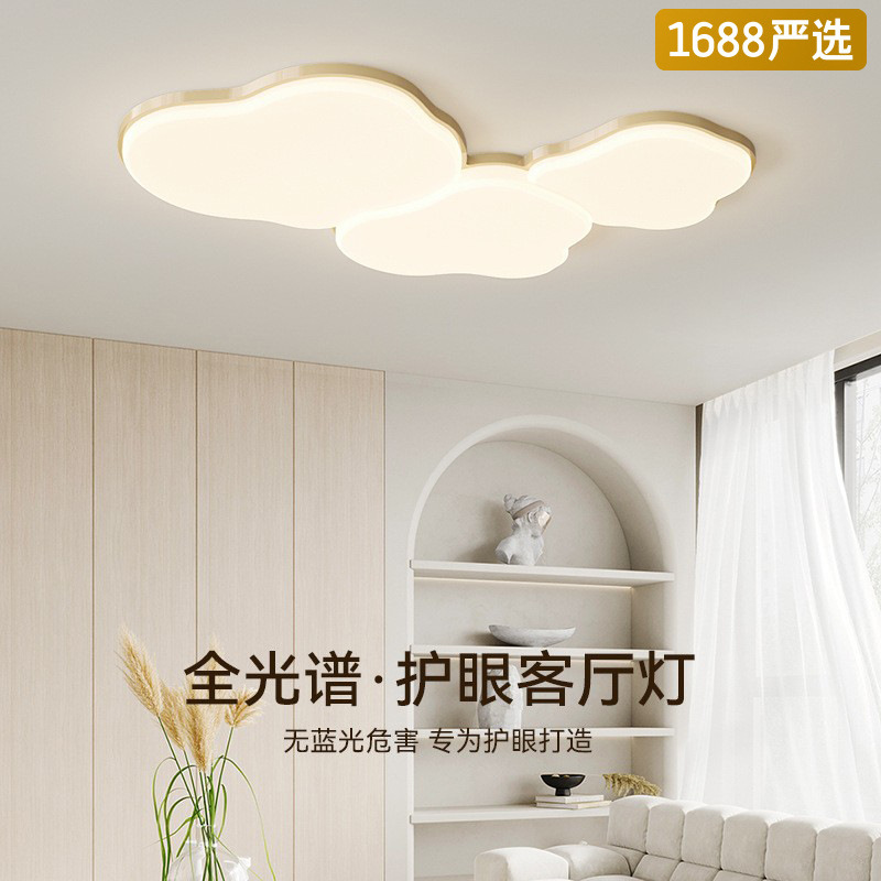 [Selección estricta] Luz de techo de nube de crema en 2025 nuevo paquete de lámparas oculares simples y modernas para toda la casa