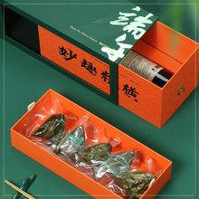 2023端午节红酒粽子礼盒空盒双层包装高档创意粽子茶叶包装盒批发