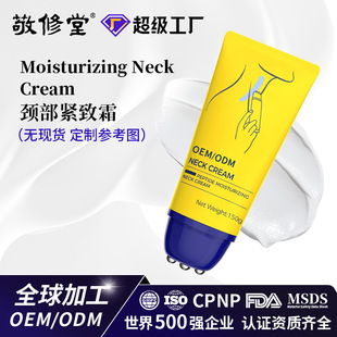 OEM�����i���o��˪�i˪�̝��������i�����A˪Neck Firming Cream