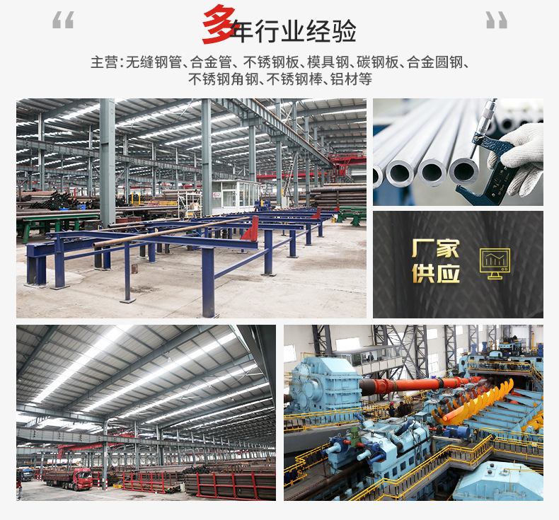 高压锅炉管详情页_09