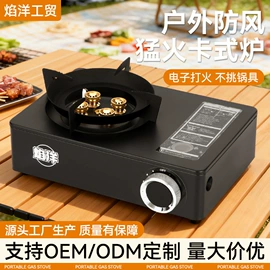 卡式炉;野餐炉具;烧烤盘