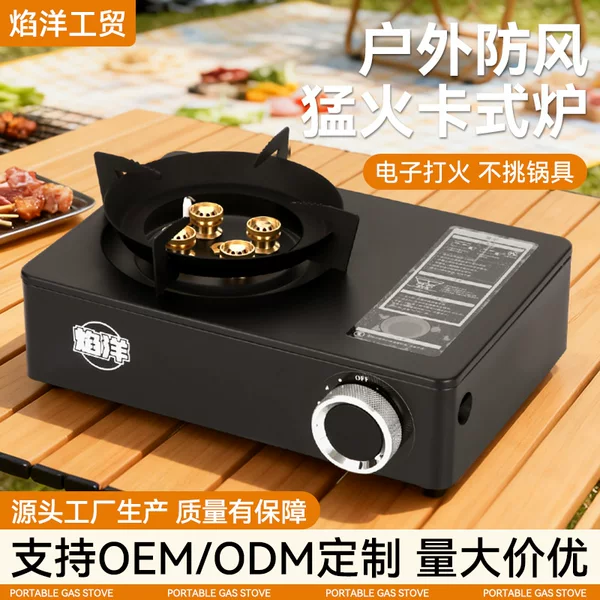 New Outdoor Picnic Windproof Cassette Stove Portable Gas Stove Picnic Fierce Stove Household Small Gas Stove