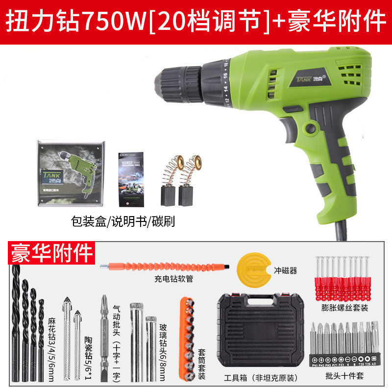 坦克多功能电钻大功率工业家用电动手枪钻木工220v打孔手电钻套装