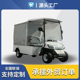 高尔夫球车;电动观光车;其他电动车