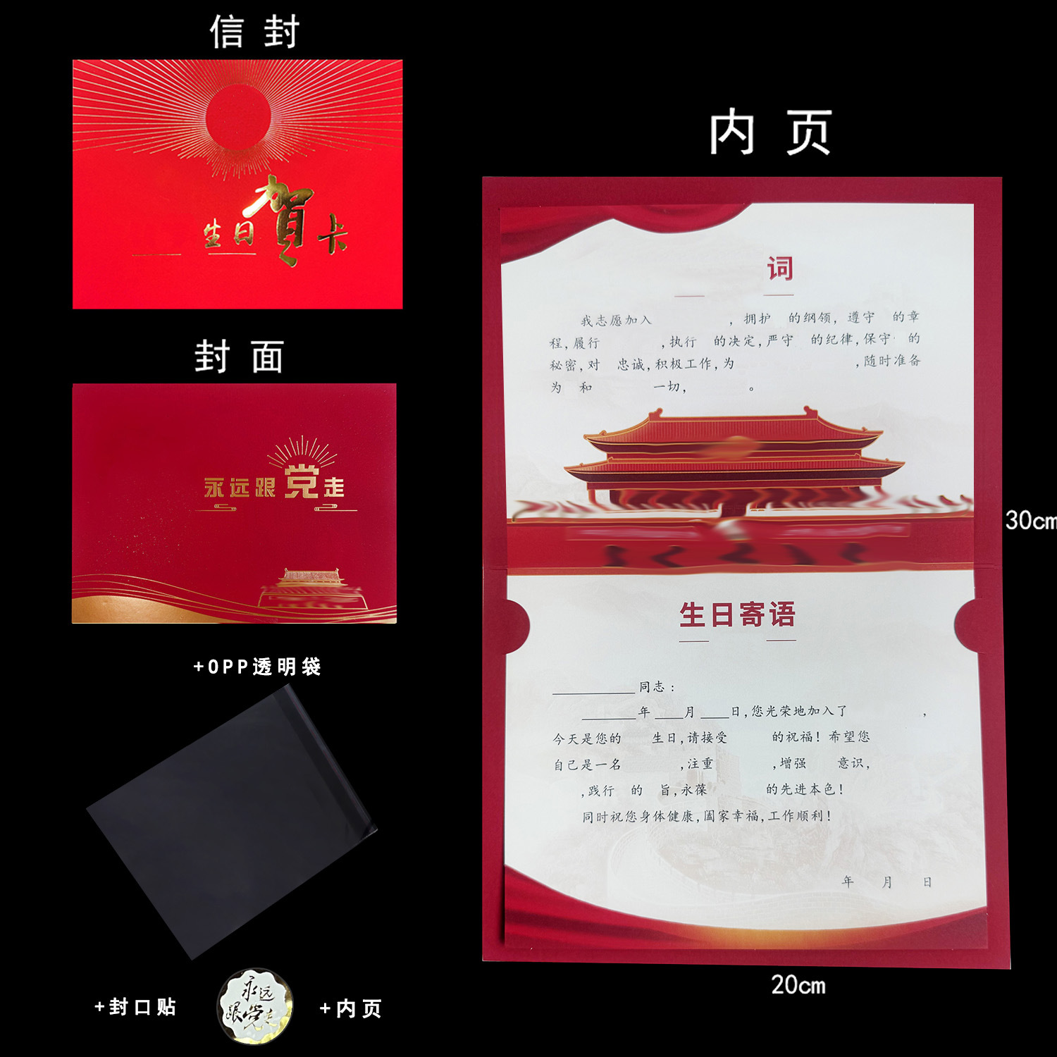 천안문을 가로질러 ★ 새로운 플랫 카드