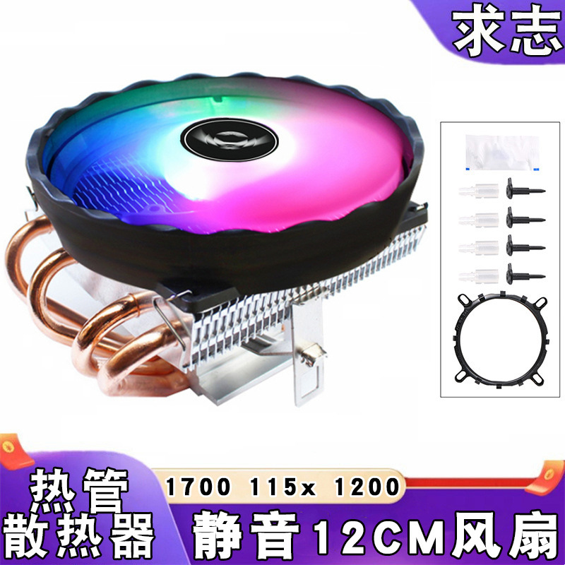 Down-pressure radiator 4 copper tubes 12th generation desktop…