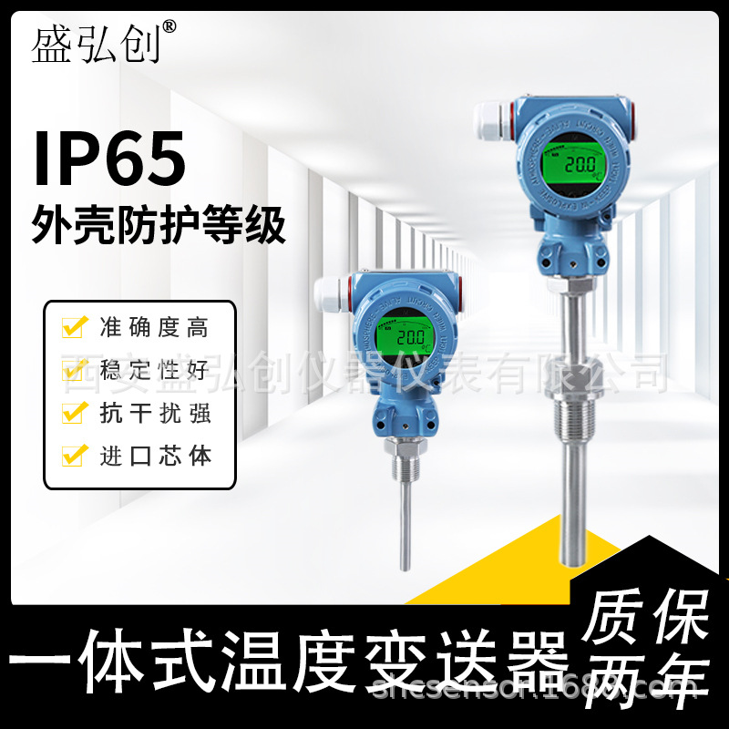 CTT-Z一体式温度变送器 热电阻Pt100探头工业数显温度传感器防爆