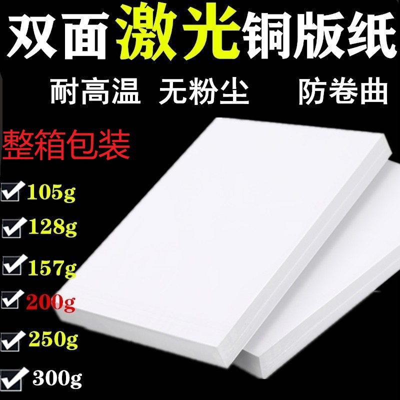 A4 128g 레이저 동판 3000매