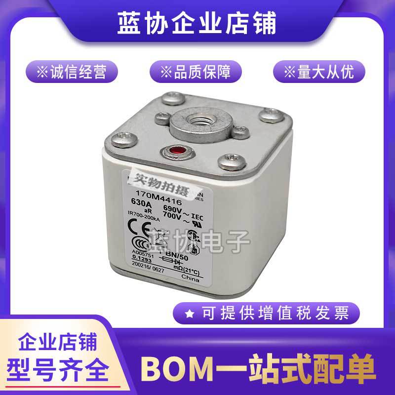 巴斯曼原装现货熔断器170M4418 170M4419稳定货源 快速发货