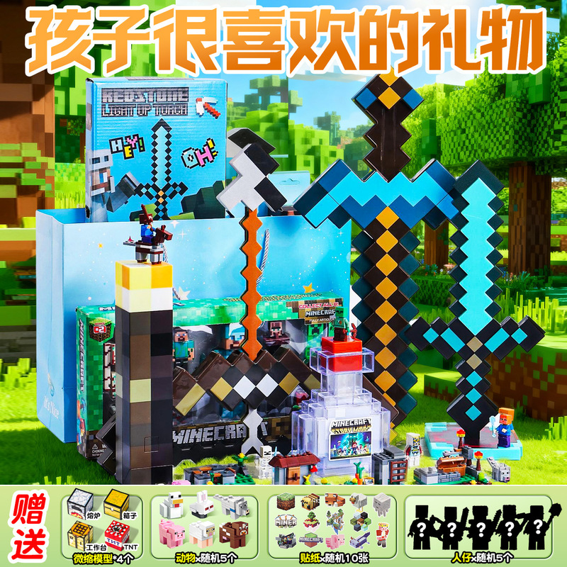 Minecraft Peripheral Boy Birthday Gift Girl Bow and Arrow Sword Pickaxe Torch Lamp Ornament Toy Set Gift Box