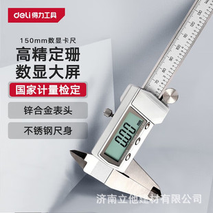 Powerful Tool, All-Metal Large-Screen Digital Caliper, Compliant with National Standards, Stainless Steel Digital Display Vernier Caliper, National Standard Certified