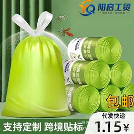 驱蚊垃圾袋艾草香味家用抽绳式加厚点断自动收口厨房除异味塑料袋