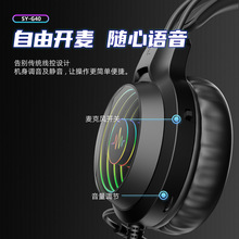 SY-G40跨境爆款貓耳電競耳機電腦學生耳麥頭戴式有線游戲耳機批發