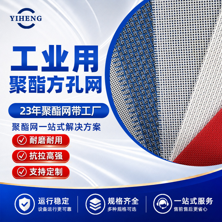 海产品水产塑料网定制批发聚酯塑料方孔养殖网防水高效养殖