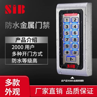 金属防水门禁涂鸦门禁机手机APP门禁SIB门禁机金属防水门禁窄条门