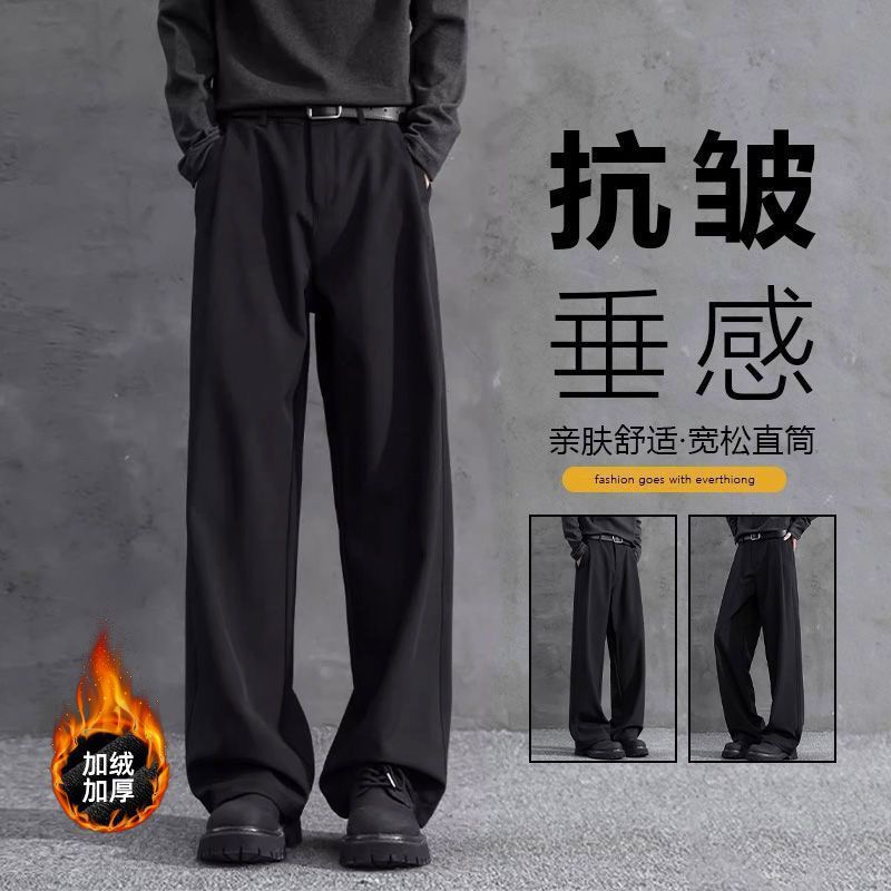 Cross-border American trendy brand men's fleece-lined dress pants, autumn and winter loose straight leg casual trousers, men's casual pants with a good drape.