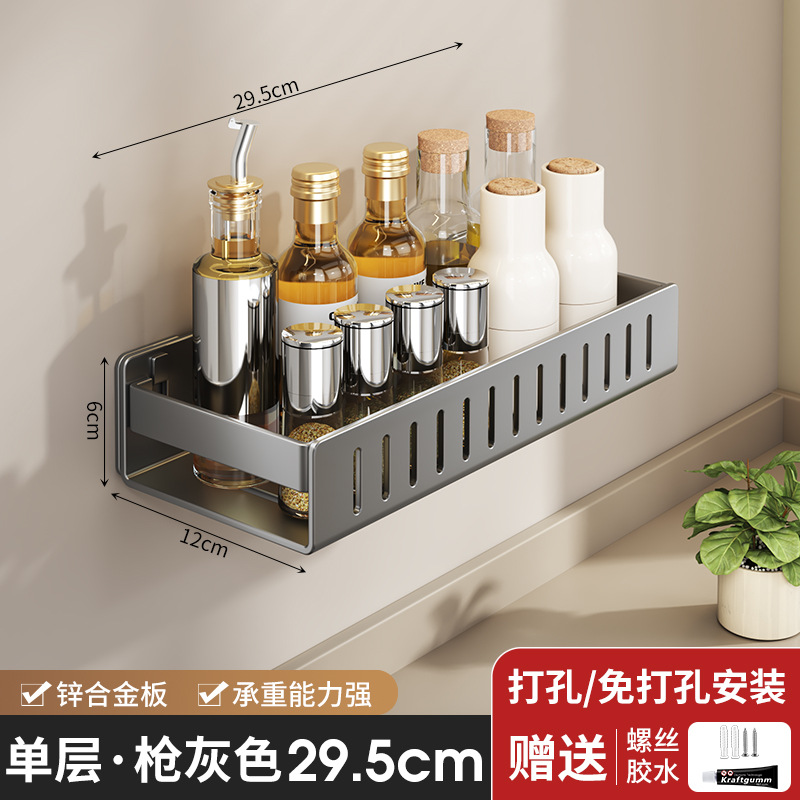 Estante de cocina gris de pistola, tanque de condimentos de pared sin perforación, artefacto de almacenamiento, estante de colocación de condimentos multifuncional