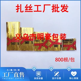 绳索、扎带;糖巧包装;其他食品包装