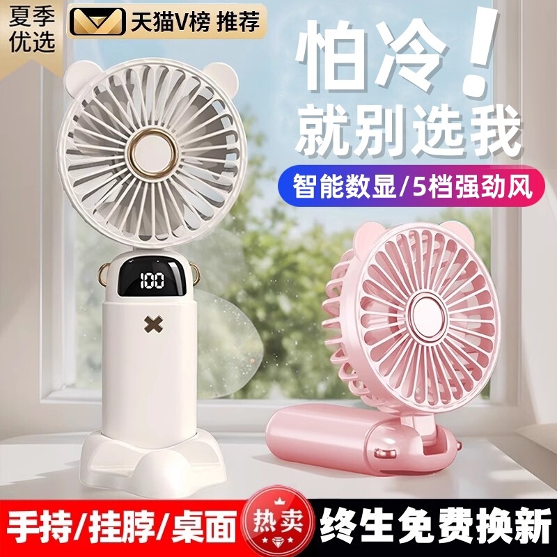 2025 New Model Handheld Mini Fan, Cute and Portable, Small Cooling Device for Students, USB Rechargeable 2025 New Model Handheld Mini Fan, Cute and Portable, Small Cooling Device for Students, USB Rechargeable