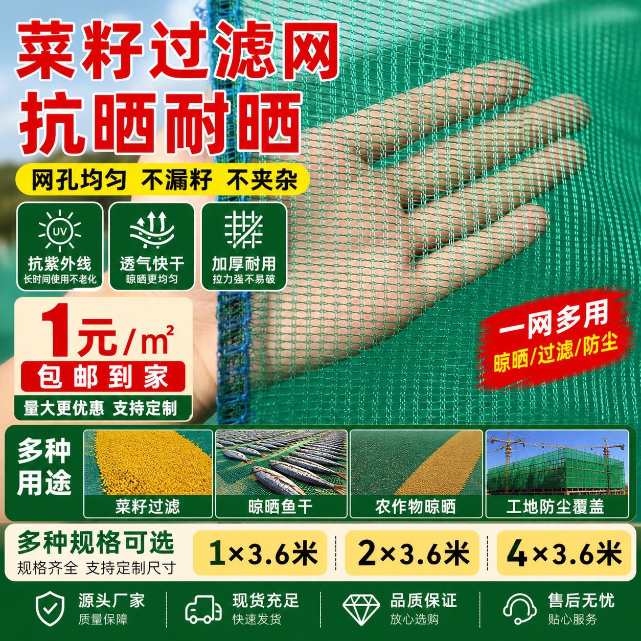 菜籽网种菜神器菜园菜籽网种菜种菜园农用菜园种菜网种菜园渔网