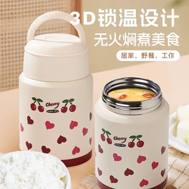 焖烧杯;保温杯;保温壶/瓶