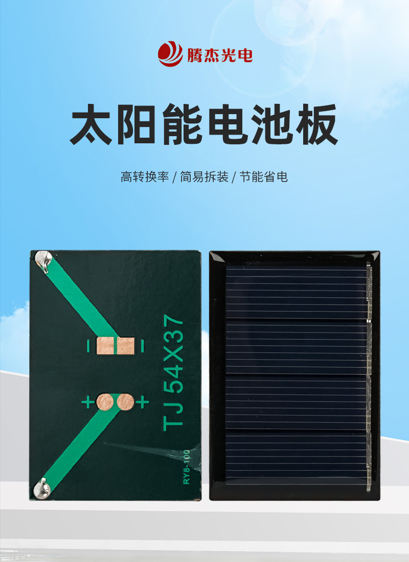 太阳能板_01.jpg