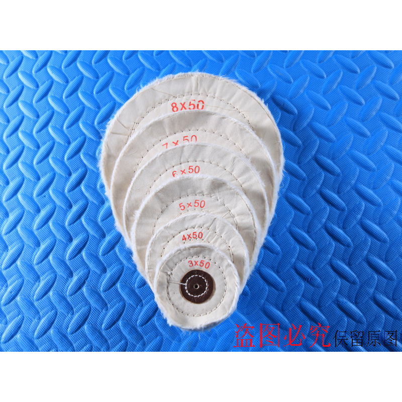 白布轮抛光轮/佛珠玉石翡翠抛光机布轮/打金首饰工具器材
