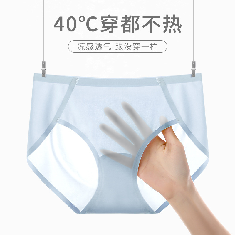 超薄無痕下着女性氷糸抗菌绢糸里股三角パンツ女性運動半ズボン女子底ズボン夏|undefined
