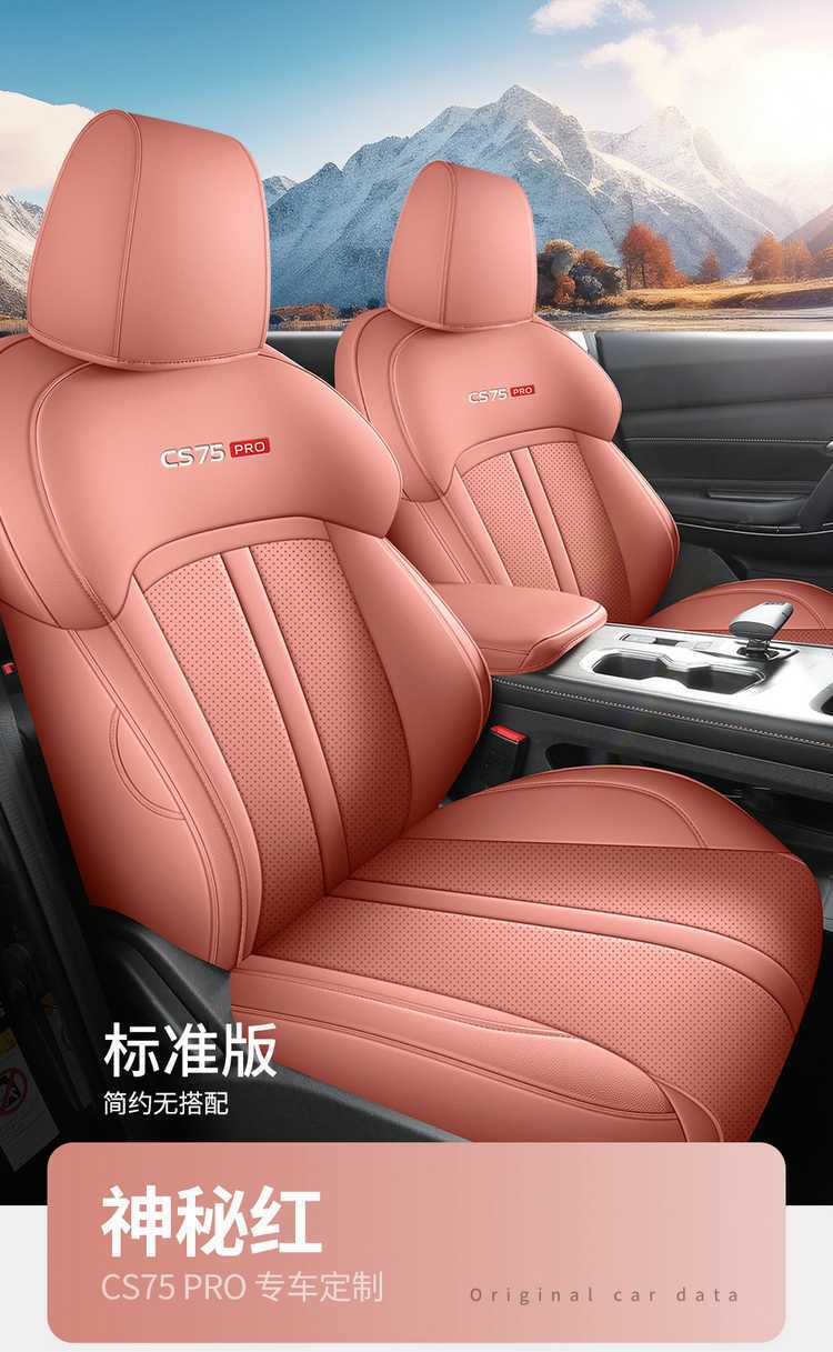 Suitable for 26 models of Changan CS75 PRO, these are all-inclusive, all-season seat covers designed for interior modification and as car seat cushions