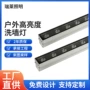 定制防水明装工程洗墙灯