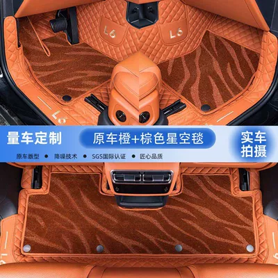 24 L7 with ideal l6Pro | Universal Foot Pad - double-layer-original-car-ideal-orange-brown-starry-sky-blanket-24-styles-ideal-l6