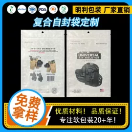 塑料食品袋;塑料自封袋;塑料自立袋