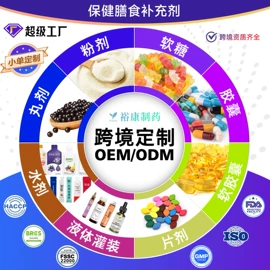 复合保健产品;植物精华;维生素