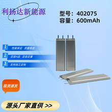 402075�ۺ���3.7V/600mAh�������Б��ɳ��LEDС�L�lܛ��늳�