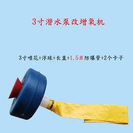 潜水泵改增氧机喷头浮水泵浮体工程塑料1寸2 2.5寸3寸4寸喷花喷嘴