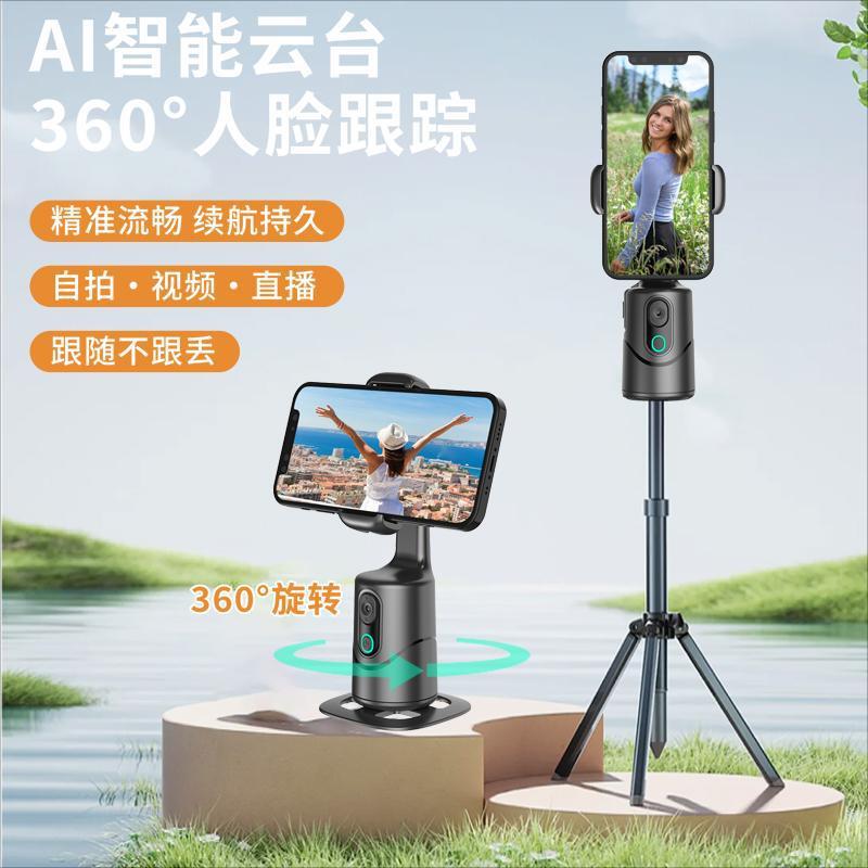 Smart 360 ° Fully Automatic Gimbal for Mobile Phones with Tracking and Stabilization for Tiktok Live Streaming, Rotating Vlog, and Face Recognition Without the Need for an App.