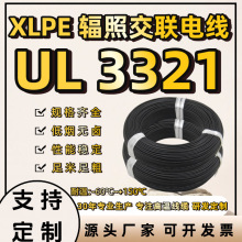 JCUL3321 ݗս늾 h XLPE͟ou Bӌ